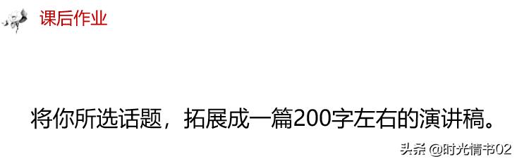 励志短视频5分钟
:应聘初中语文教师，要求录一段模拟面向学生的5分钟上课视频，该如何安排内容？  第5张