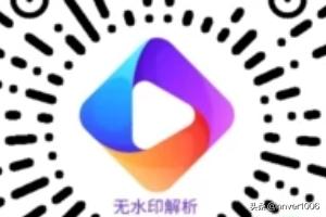 快手短视频如何下载到手机
:如何用微信小程序下载抖音快手陌陌等小视频？  第2张