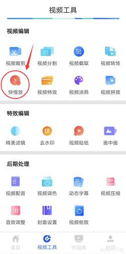 短视频怎么放慢
:如何制作视频慢放效果？  第7张