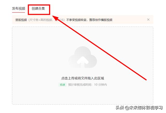 几个短视频怎么做合集
:头条里发视频，如何组成合集？  第1张