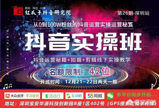 教学短视频
:深圳抖音短视频教学培训内容是什么？  第2张