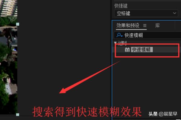 ae短视频特效
:怎么在AE中为视频添加快速模糊效果？  第5张