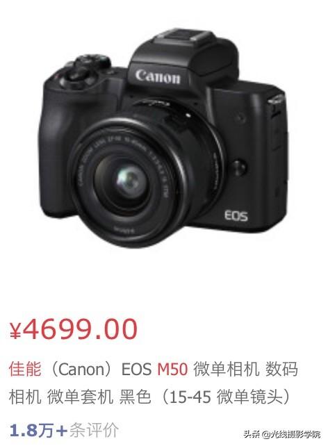 d2短视频
:佳能M50好还是200d2好？  第1张