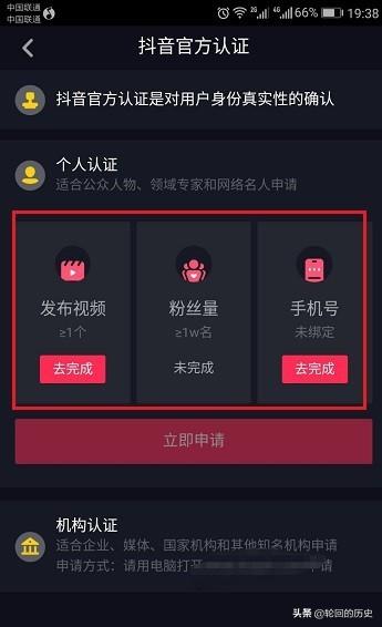 个人短视频
:抖音短视频怎么进行个人认证？  第4张