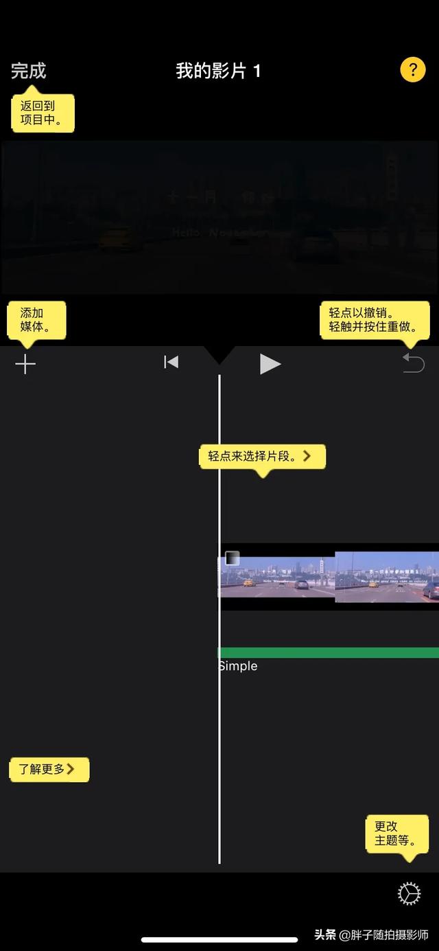 短视频合成电影
:如何将手机上拍摄的视频编辑成自己想要的影片？  第2张