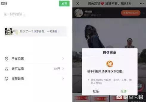 短视频行业竞争格局
:微信解封快手链接，对抖音系有何影响？会影响未来短视频竞争的格局吗？  第5张