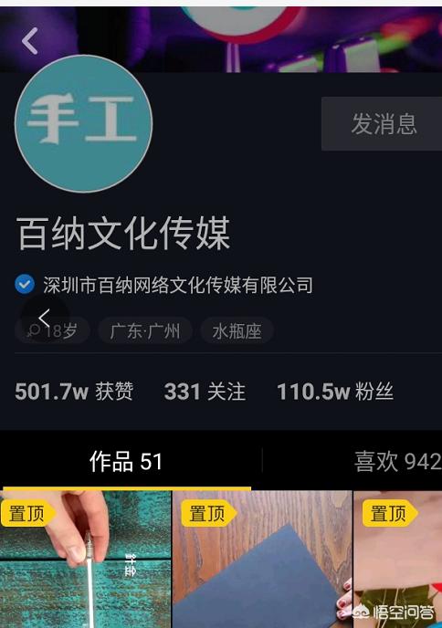 如何通过短视频带货
:创业者如何利用抖音赚钱？  第3张