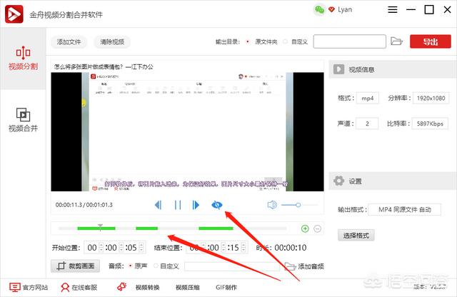 电视剧短视频剪辑
:如何截取电视剧的某个片段？  第6张