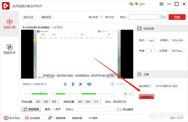 电视剧短视频剪辑
:如何截取电视剧的某个片段？  第7张