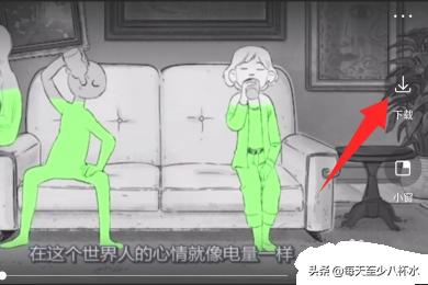 成版人短视频下载
:看点视频app怎么保存/下载视频？  第8张