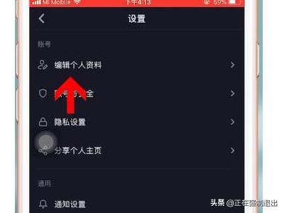 个人介绍短视频
:抖音怎么修改个人资料？  第3张