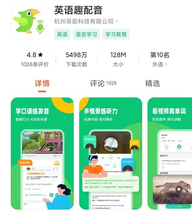 儿童短视频app
:什么APP适合小学生学习英语？  第2张