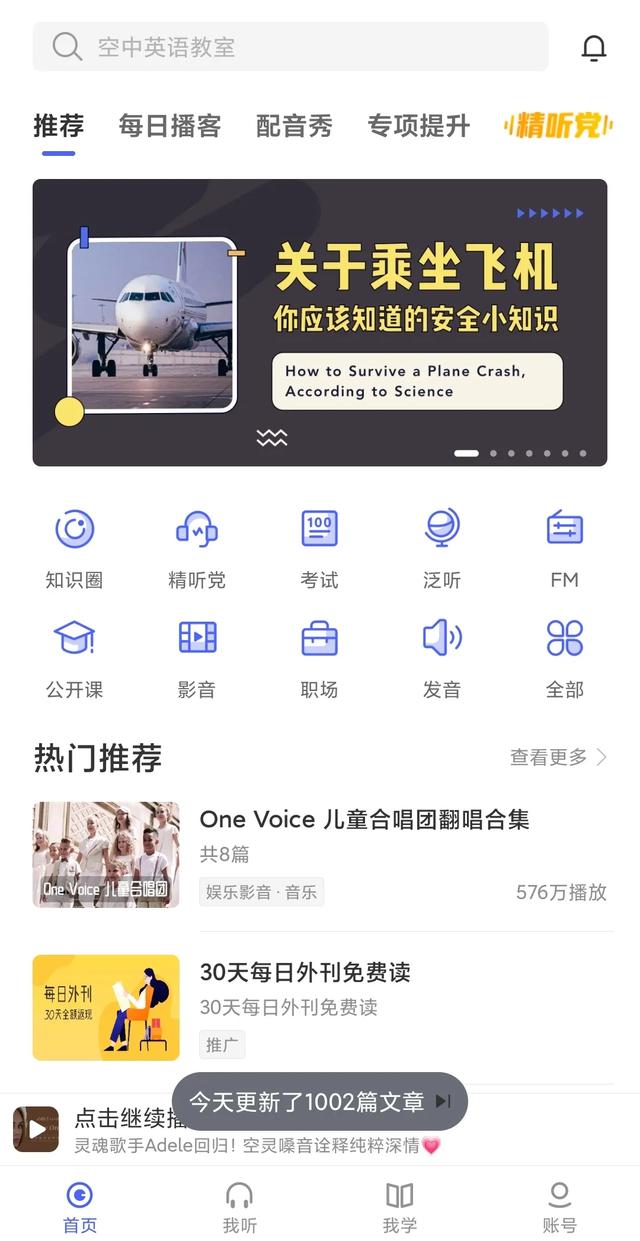 儿童短视频app
:什么APP适合小学生学习英语？  第3张