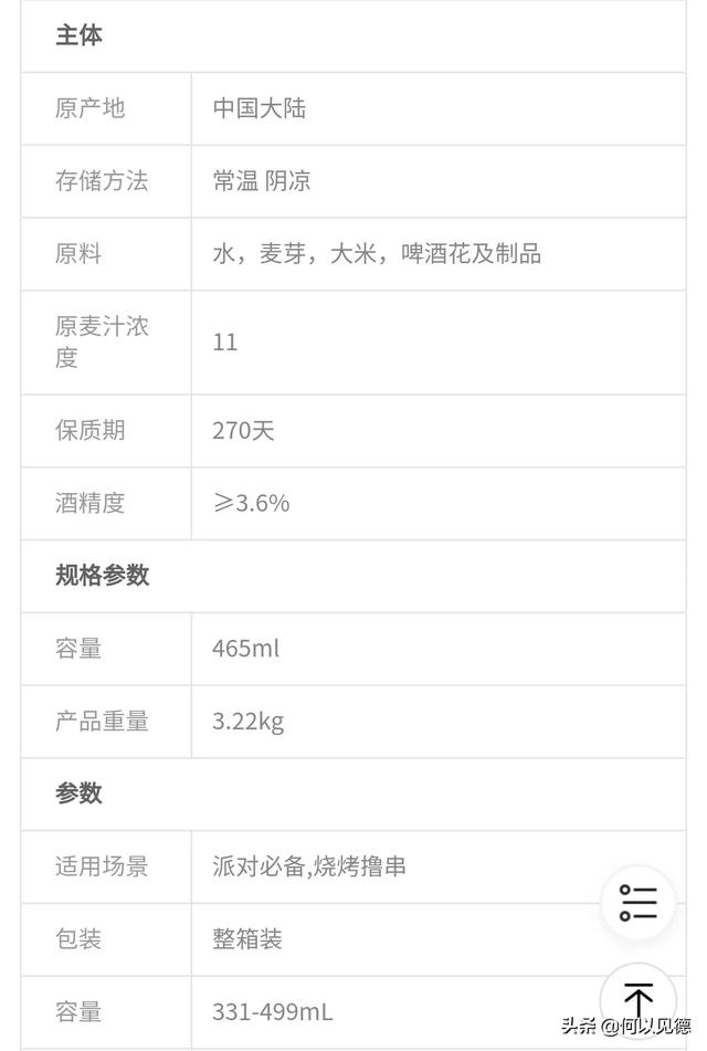 介绍新疆的短视频
:30多年无人知晓的新疆啤酒大乌苏突然“火”了起来，是啥原因？  第1张