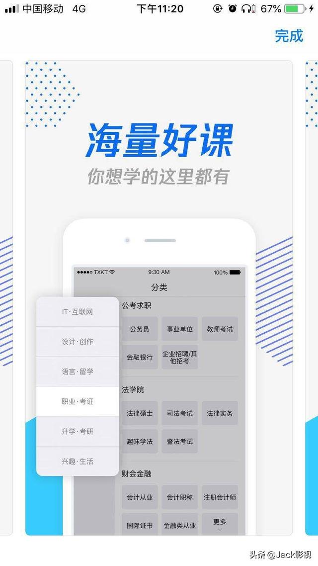 免费成人短视频app
:求推荐一些成人教育的APP软件！现在家中正复习高升专理科教程呢？  第2张