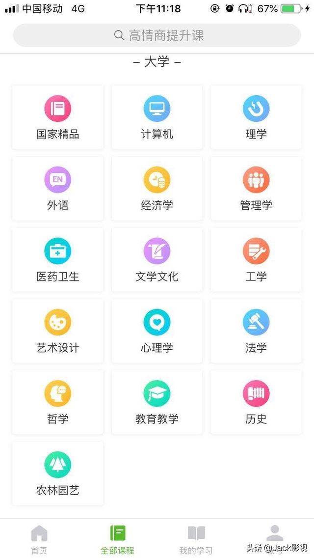 免费成人短视频app
:求推荐一些成人教育的APP软件！现在家中正复习高升专理科教程呢？  第6张