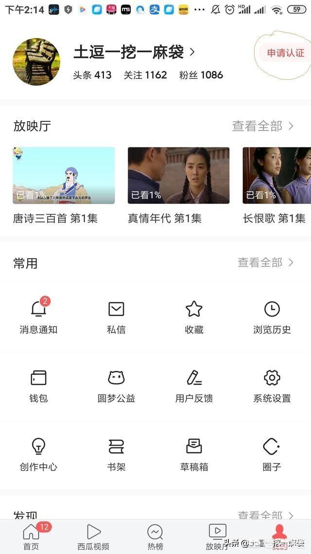 v小视频
:做自媒体，加V需要什么条件？  第1张