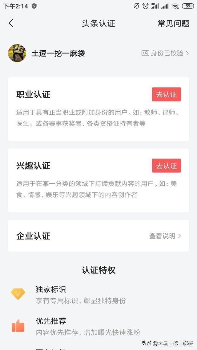 v小视频
:做自媒体，加V需要什么条件？  第2张