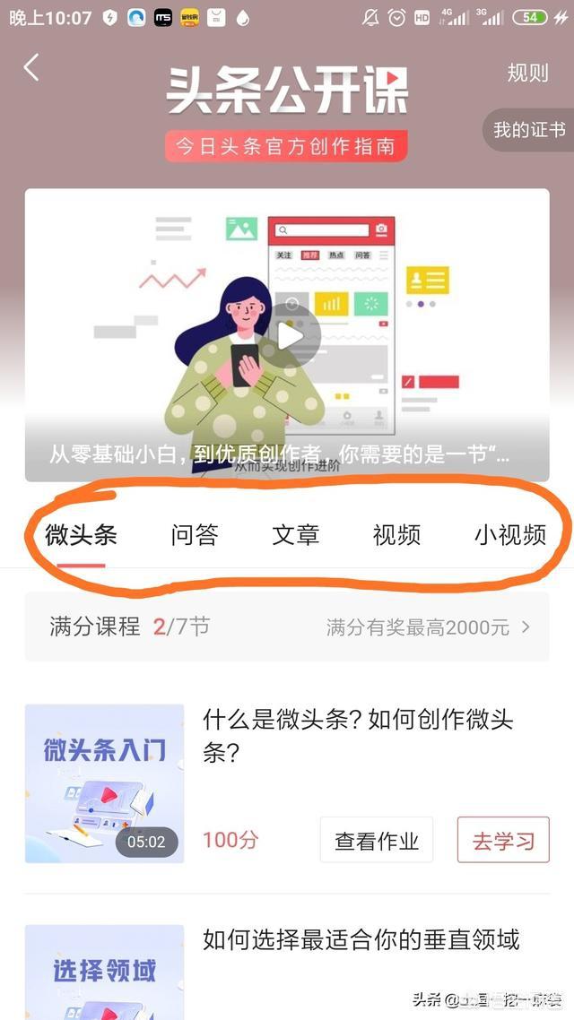 v小视频
:做自媒体，加V需要什么条件？  第5张