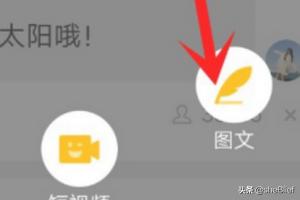 qq短视频
:QQ话题在哪里进入，怎么发表话题和短视频？  第7张