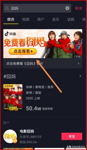 91短视频版在线观看免费版
:抖音完整版怎么看？  第4张