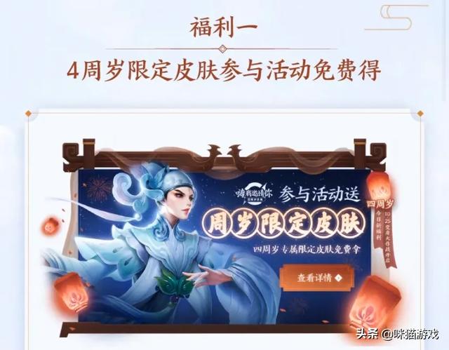 福利短视频免费
:王者：周年庆8大福利曝光，传说皮肤免费用，限定皮肤免费领，你满意吗？  第2张