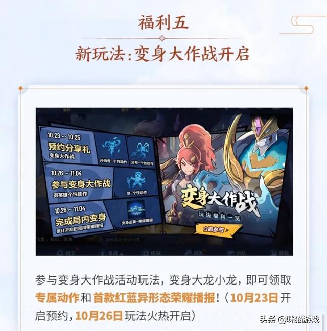 福利短视频免费
:王者：周年庆8大福利曝光，传说皮肤免费用，限定皮肤免费领，你满意吗？  第6张