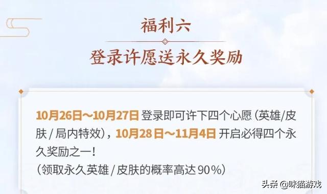 福利短视频免费
:王者：周年庆8大福利曝光，传说皮肤免费用，限定皮肤免费领，你满意吗？  第7张