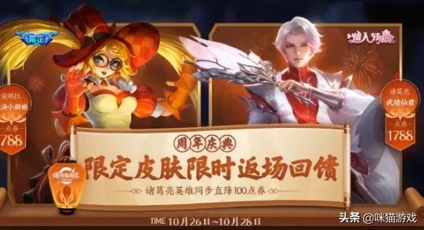 福利短视频免费
:王者：周年庆8大福利曝光，传说皮肤免费用，限定皮肤免费领，你满意吗？  第8张