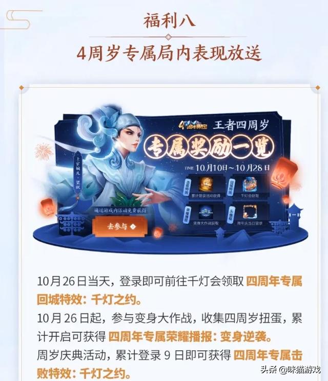福利短视频免费
:王者：周年庆8大福利曝光，传说皮肤免费用，限定皮肤免费领，你满意吗？  第9张