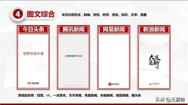 短视频哪个app好看
:除了今日头条还有哪些使用感比较好的APP？  第4张