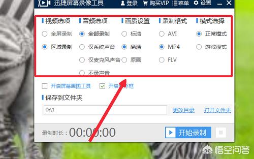 电脑短视频录制
:怎样录制在线网页视频，越简单越好？  第2张
