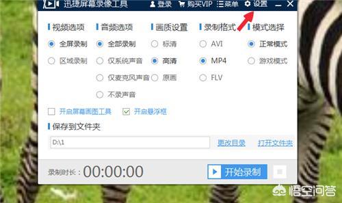 电脑短视频录制
:怎样录制在线网页视频，越简单越好？  第4张