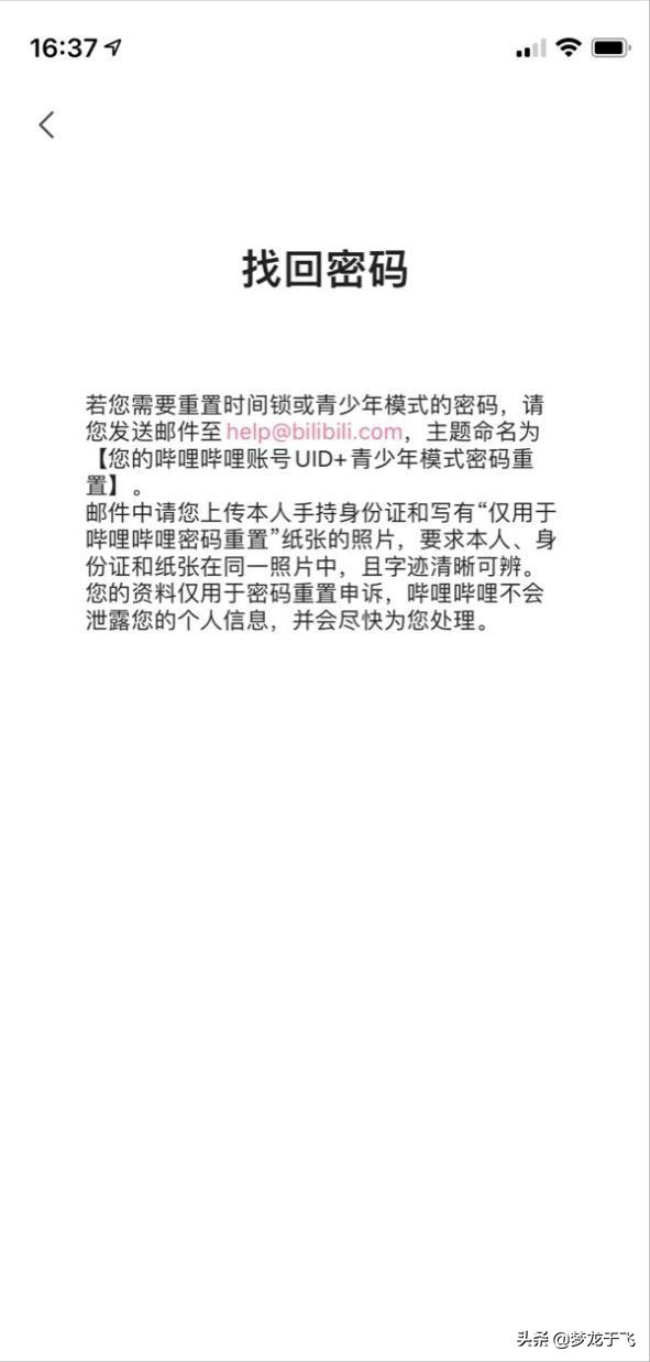 国产短视频免费看
:央视批直播打赏乱象，实测短视频平台青少年模式，谁在应付了事？  第8张