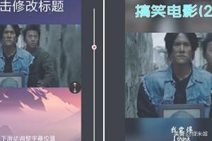 短视频制作类型
:手机上什么软件可以制作热门短视频？  第4张