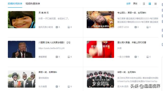 国外搞笑短视频网站
:头条号搞笑领域该从哪些网站找素材？  第3张