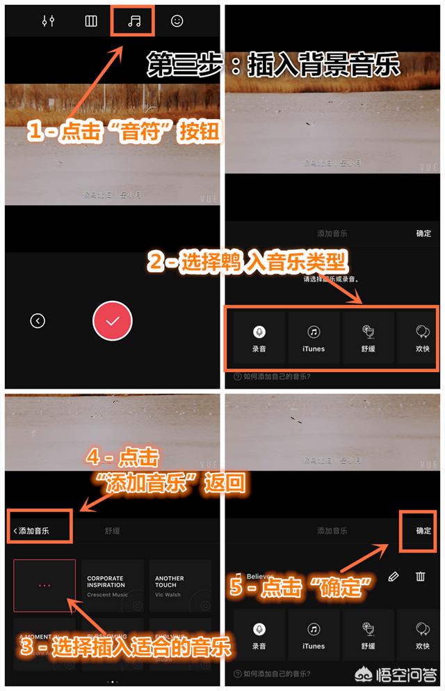 风景短视频配乐
:如何给拍的视频配上音乐？  第4张