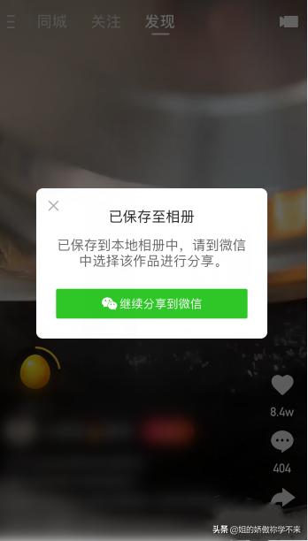 快手极速版短视频怎么下载
:快手极速版怎么下载视频到本地相册？  第5张