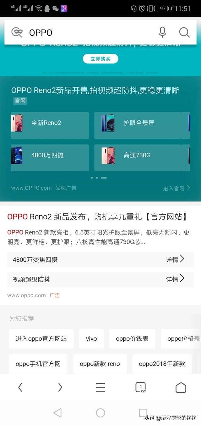 oppo短视频
:现在都拍短视频了，买OPPO最新出的Reno 2合算吗？  第1张