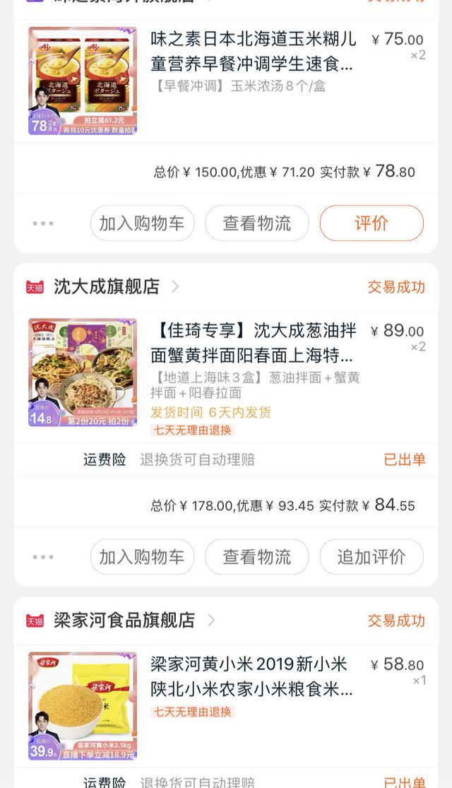 好物推荐短视频带货现在好做吗
:李佳琦推荐产品你会买吗？为什么？  第1张