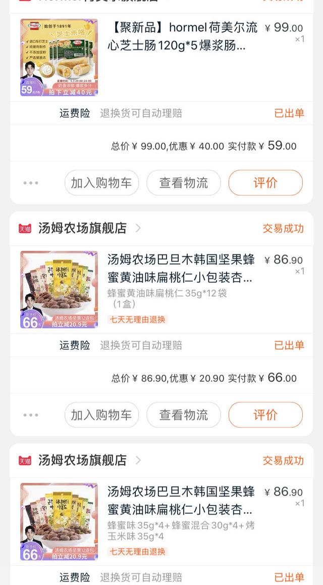 好物推荐短视频带货现在好做吗
:李佳琦推荐产品你会买吗？为什么？  第2张