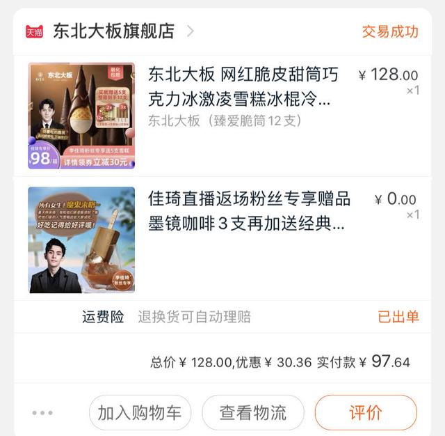 好物推荐短视频带货现在好做吗
:李佳琦推荐产品你会买吗？为什么？  第3张