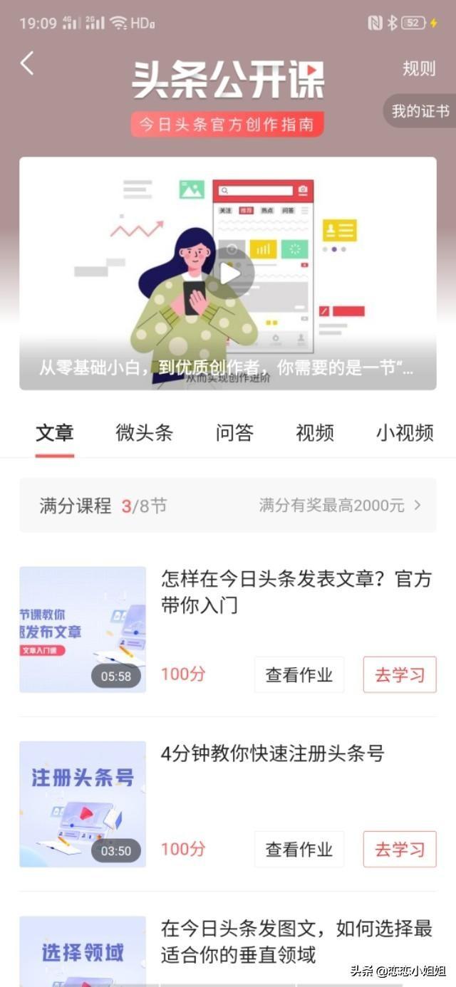 精品在线短视频
:“头条公开课”入口关闭了，该怎么办？有没有坏处？  第3张