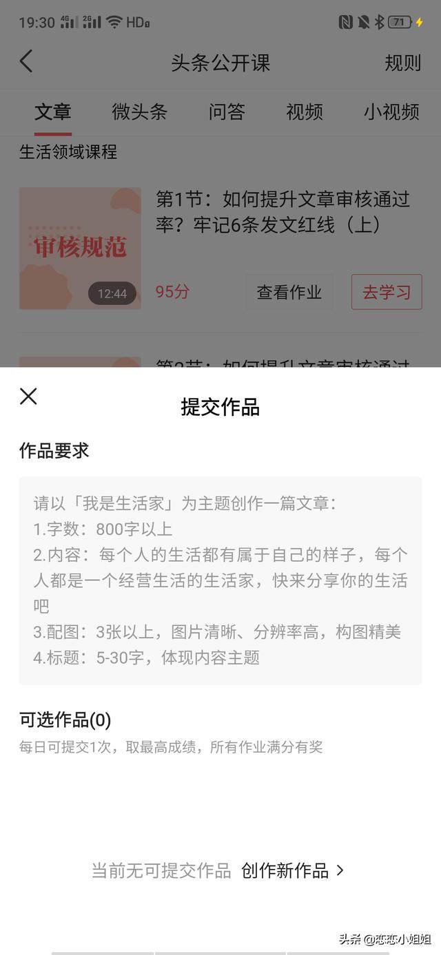 精品在线短视频
:“头条公开课”入口关闭了，该怎么办？有没有坏处？  第4张