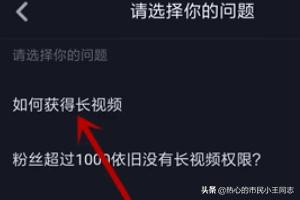 10秒短视频
:抖音如何获得拍15秒以上视频权限？  第6张