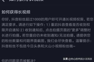 10秒短视频
:抖音如何获得拍15秒以上视频权限？  第7张