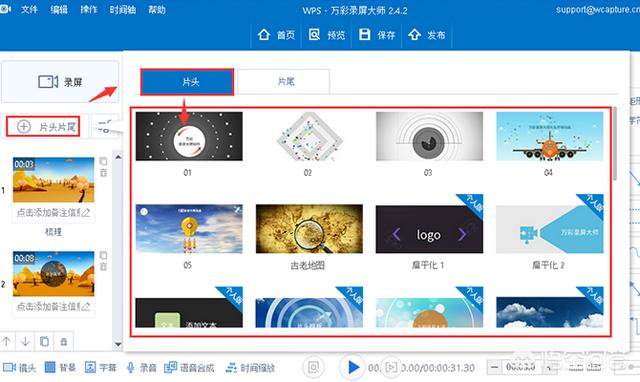 制作有趣的短视频
:我想给自己原创的短视频加很好的片头，如何制作一个非常有意思的片头？  第3张