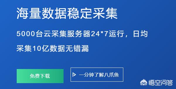 短视频爬虫是什么意思
:有哪些好的爬虫软件可以直接使用？  第5张