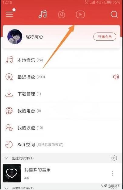 短视频专区
:网易云音乐怎么上传视频？  第1张