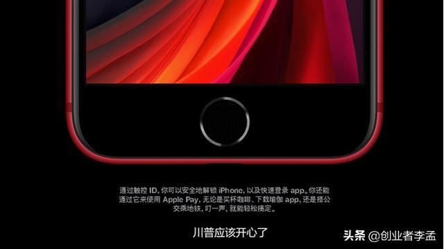 se01 短视频
:iPhone se二代发布了，时隔四年再谈性价比，真的香吗？  第4张